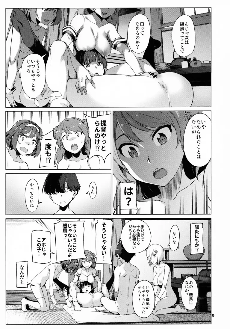 okuyukashi7