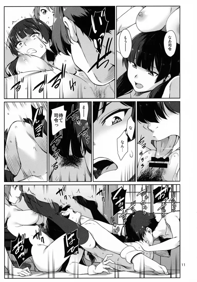 okuyukashi9