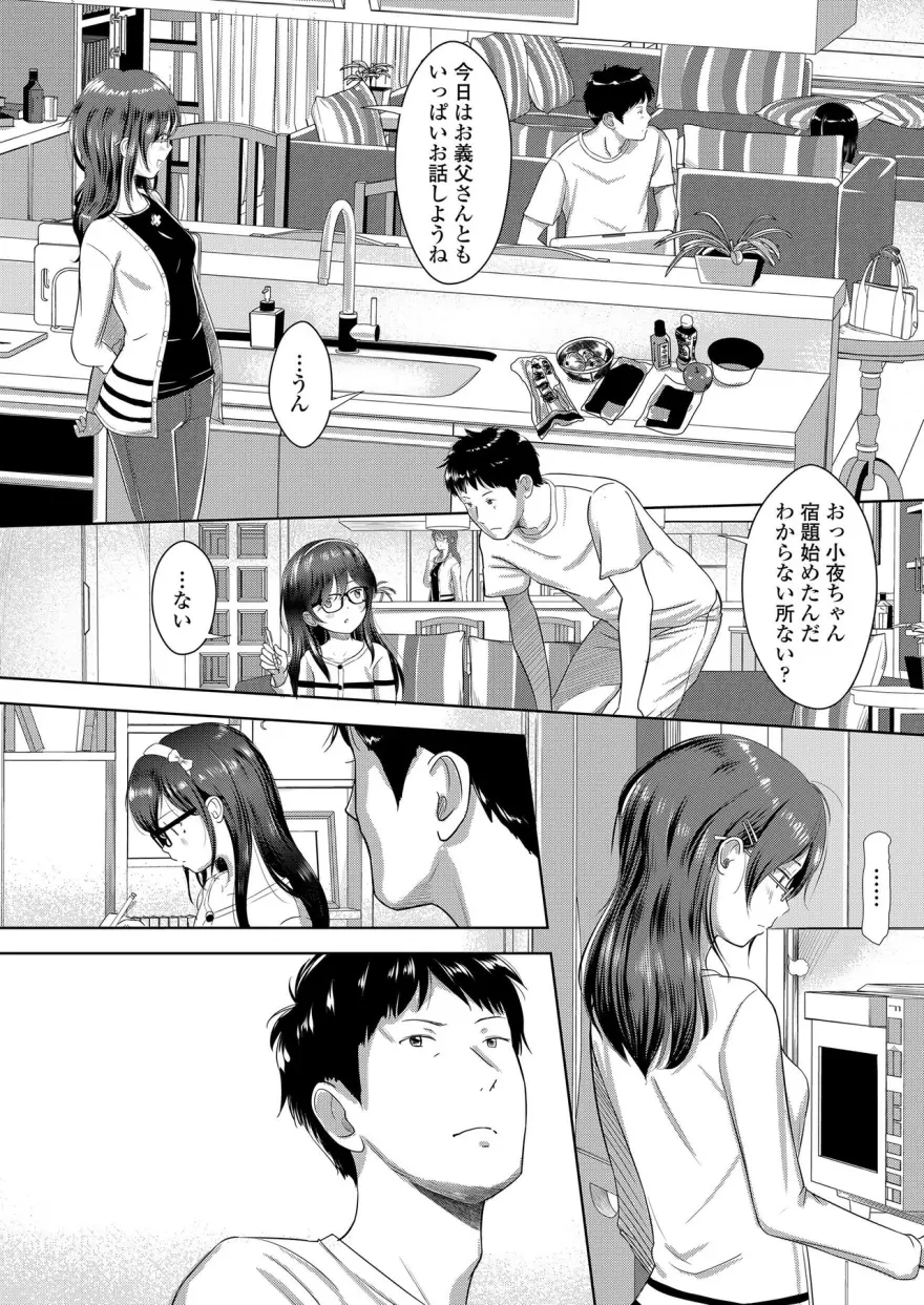 small_night_and_gif_love19