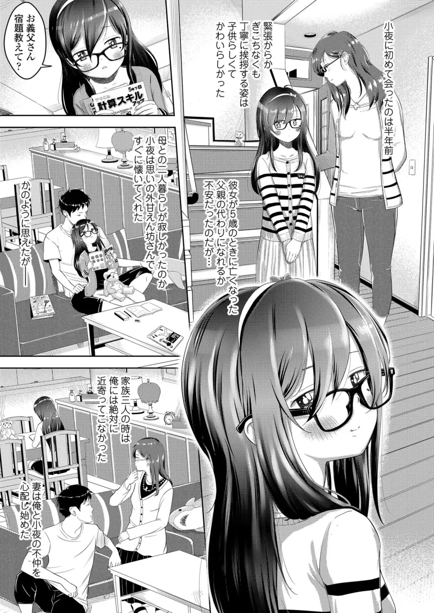 small_night_and_gif_love2