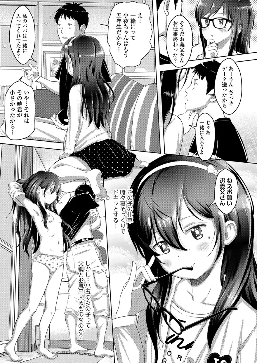 small_night_and_gif_love4