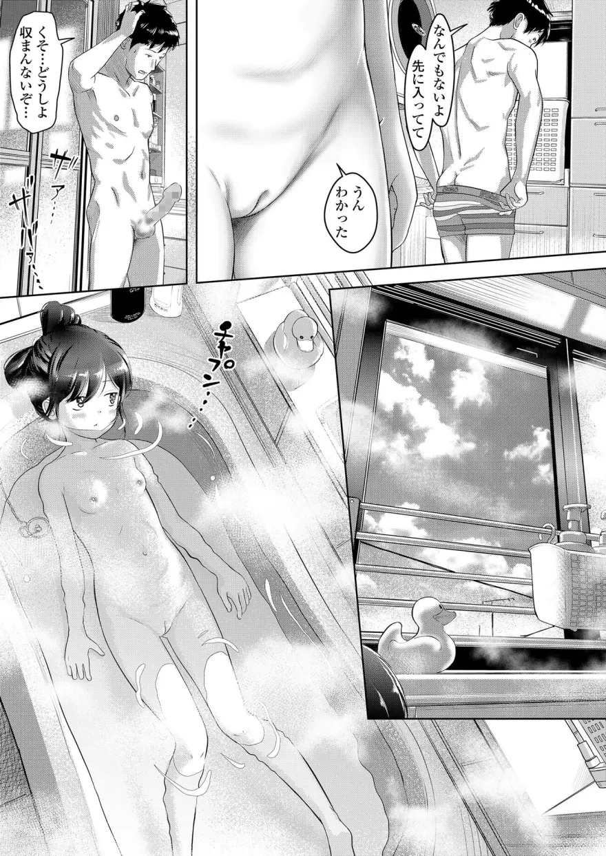small_night_and_gif_love6