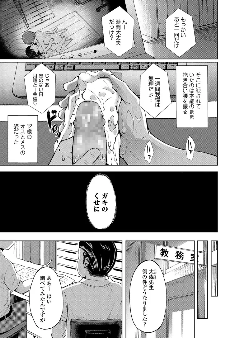 uwasasaguri18