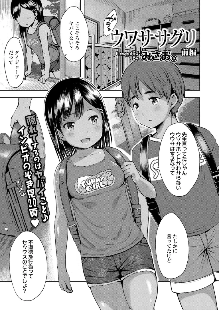 uwasasaguri0