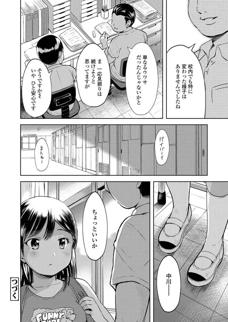 uwasasaguri19