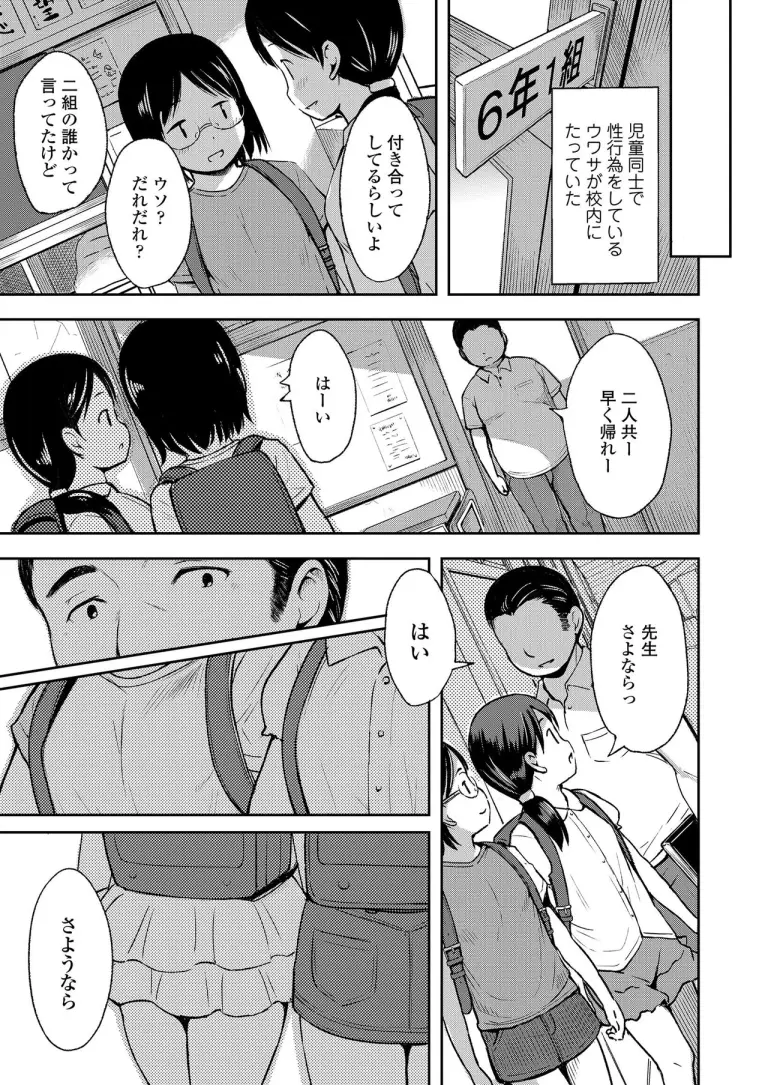 uwasasaguri2