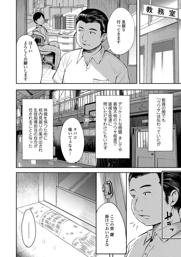 uwasasaguri3