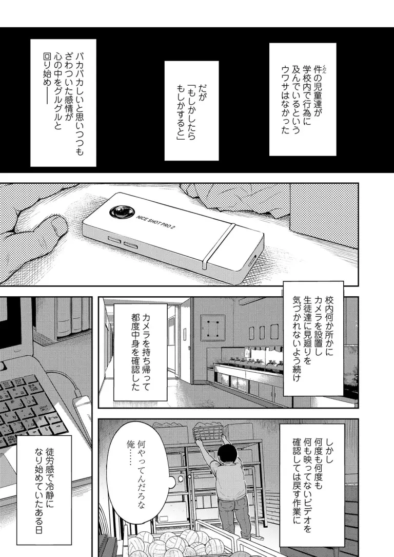uwasasaguri4