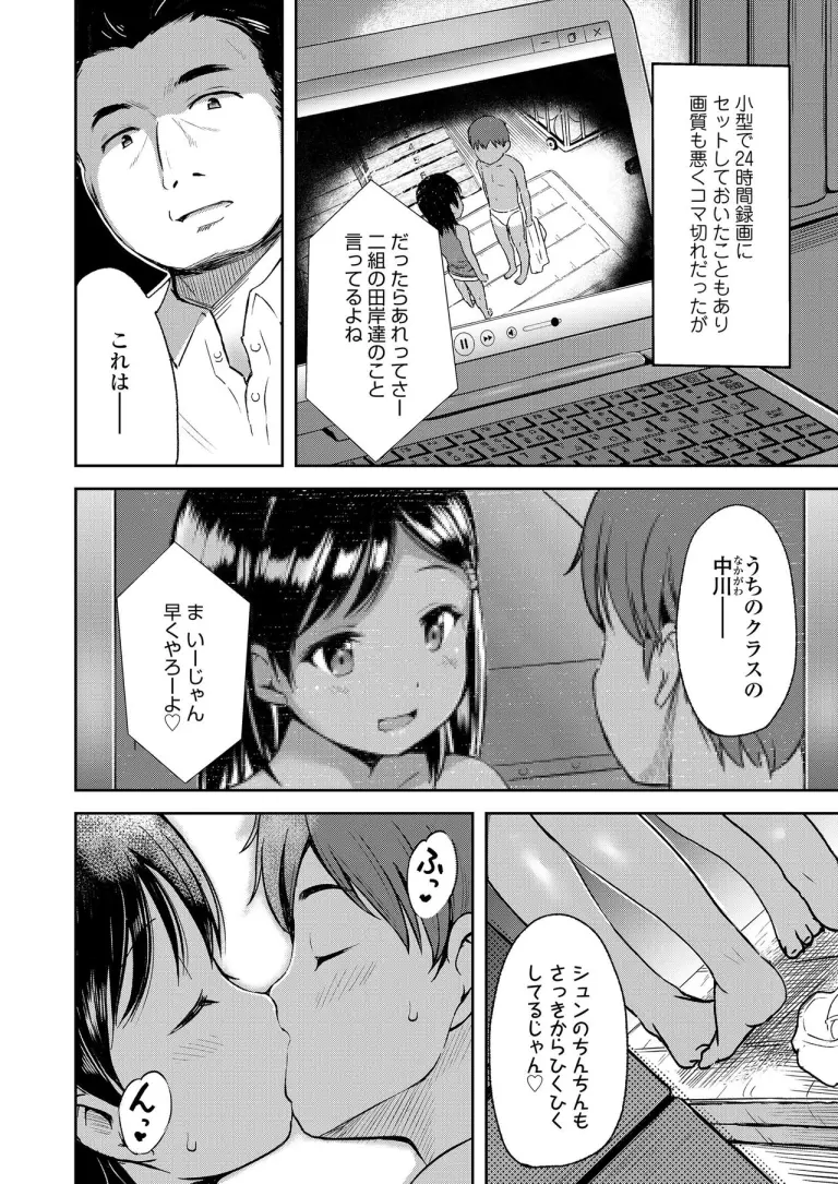 uwasasaguri5