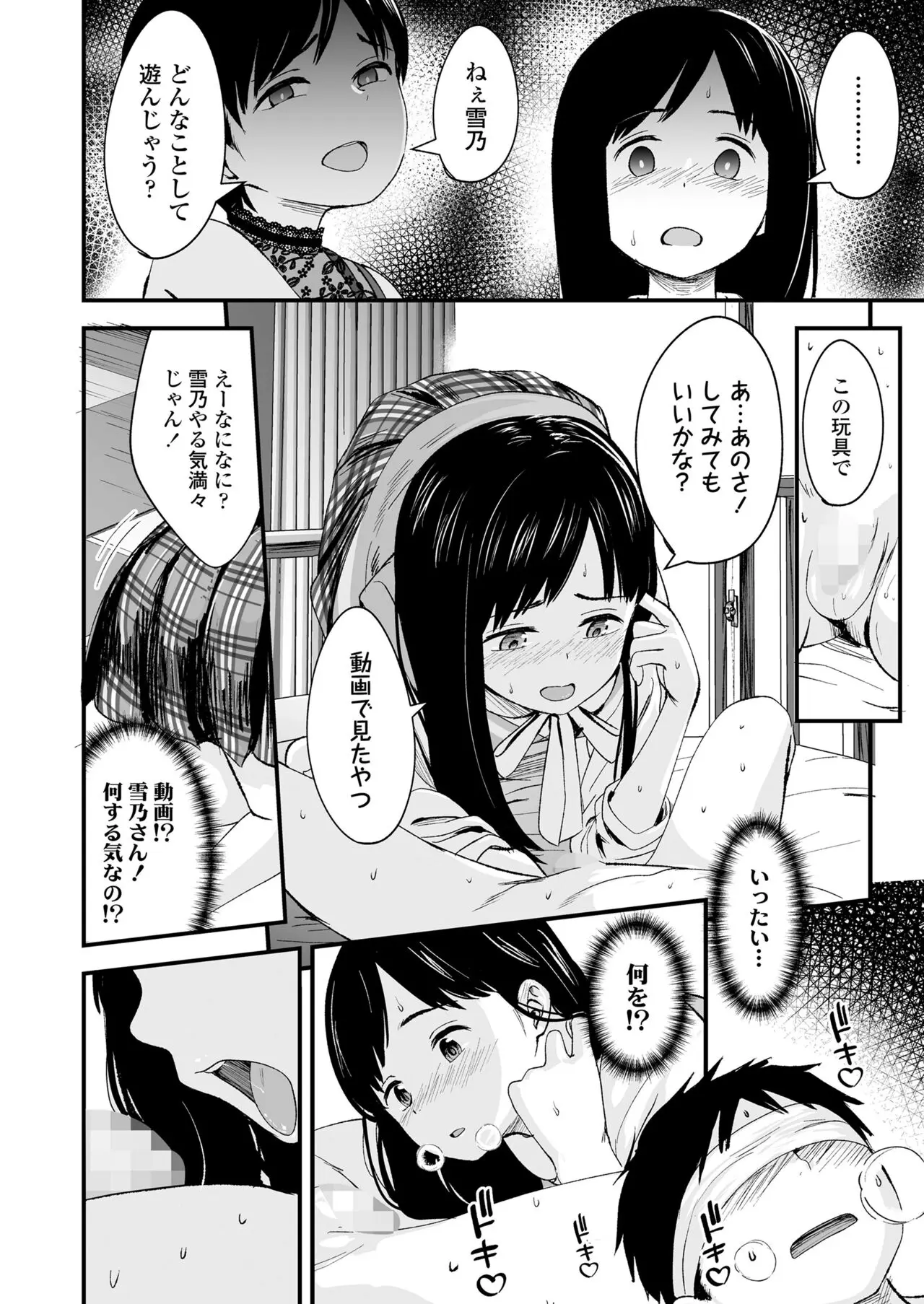 futarino_gang10