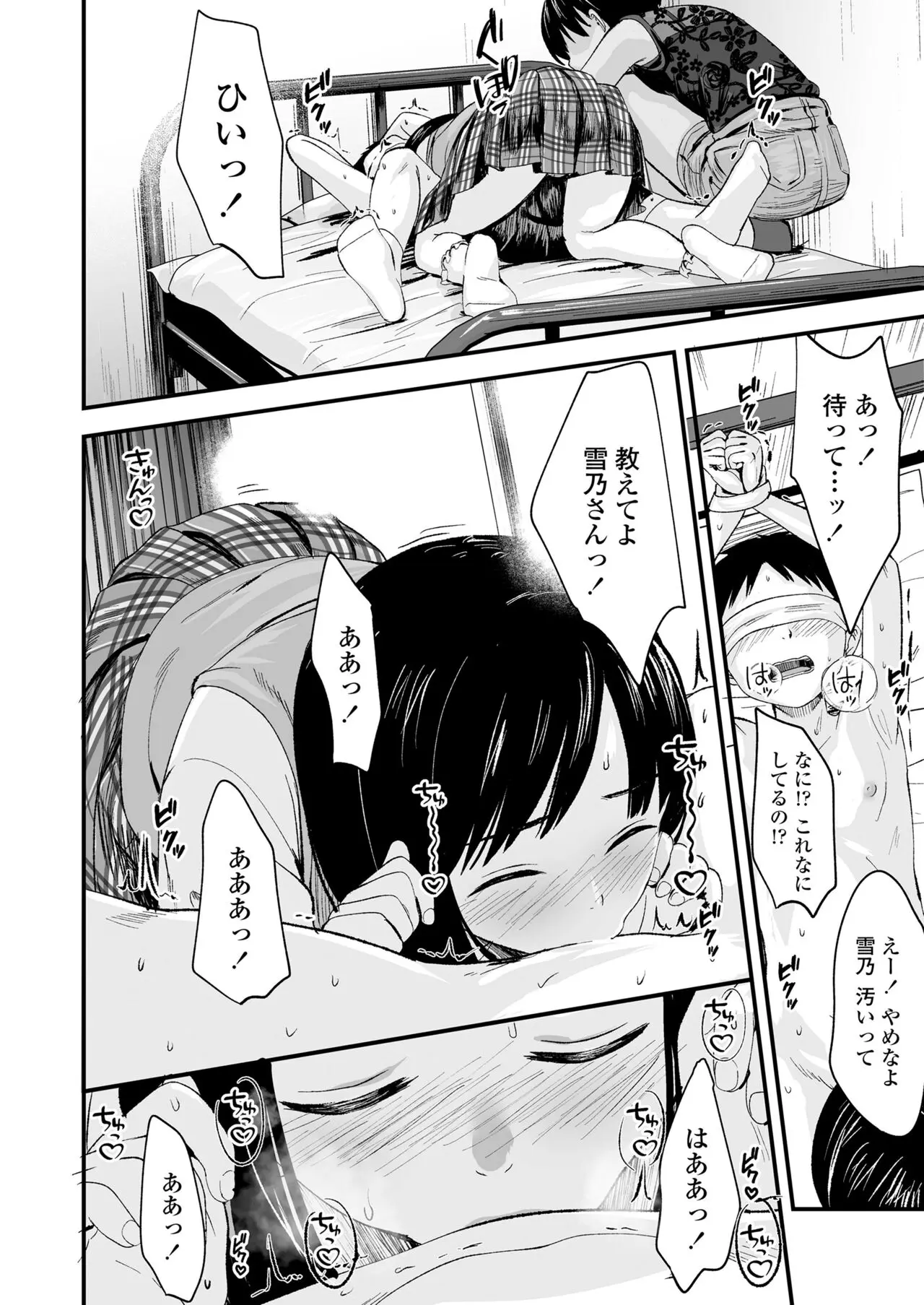 futarino_gang11