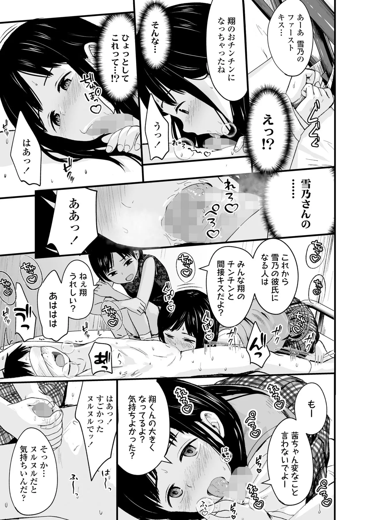 futarino_gang12