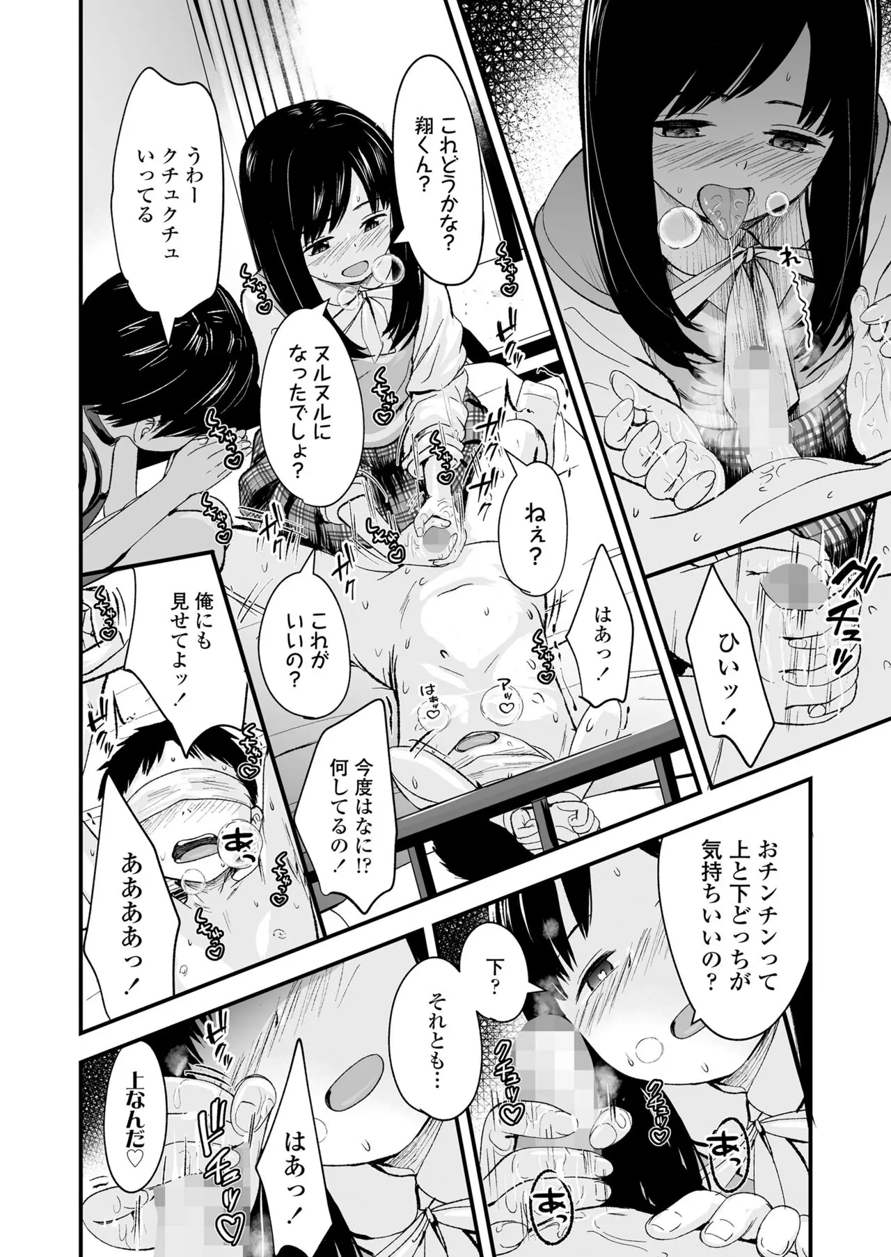 futarino_gang13