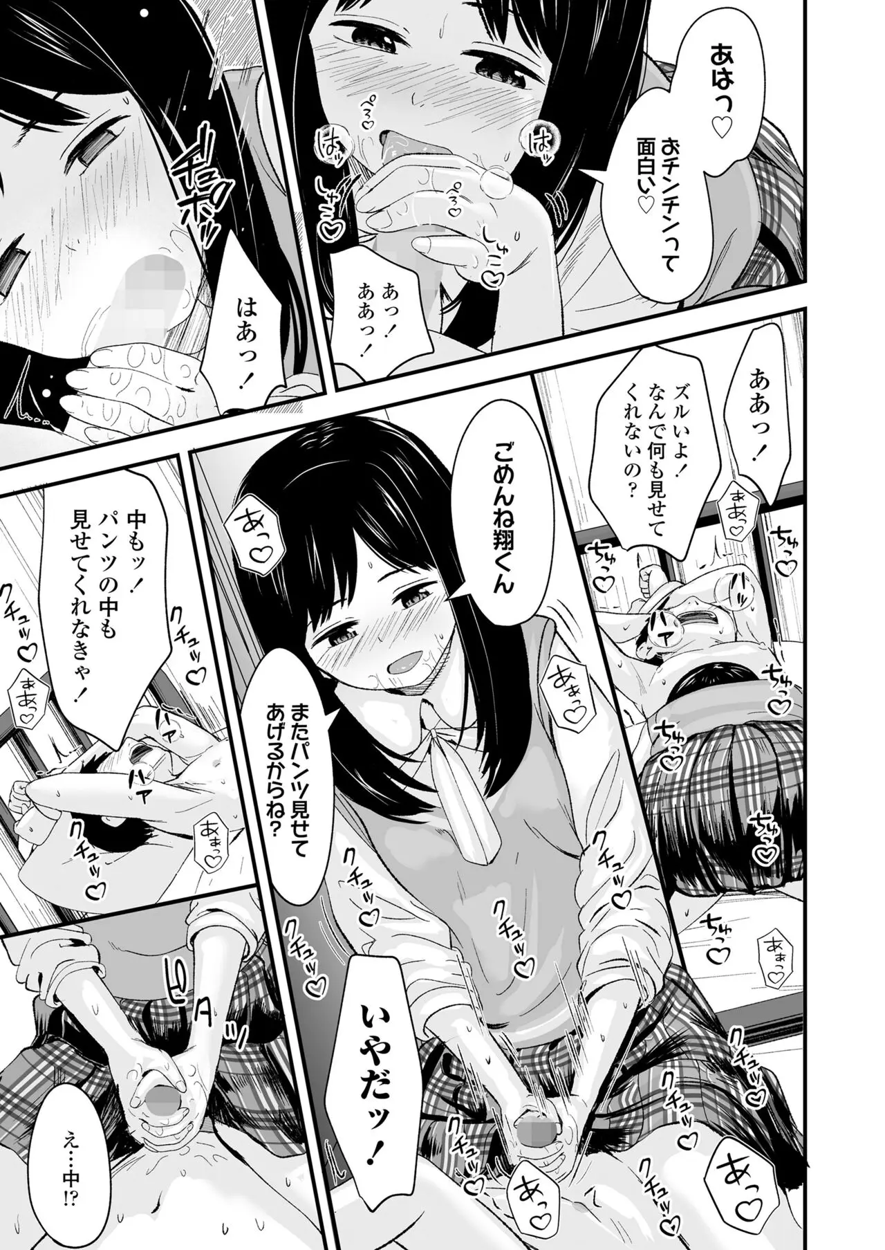 futarino_gang14