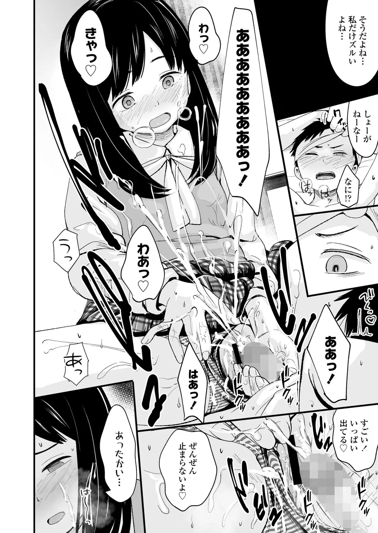 futarino_gang15