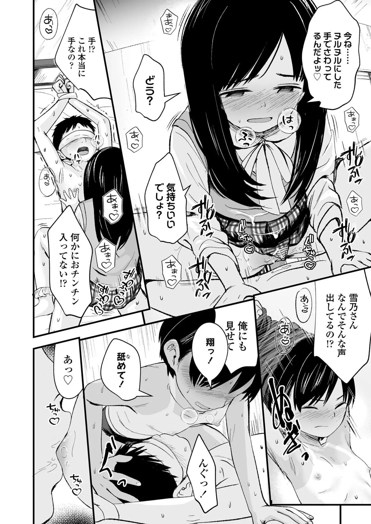 futarino_gang21