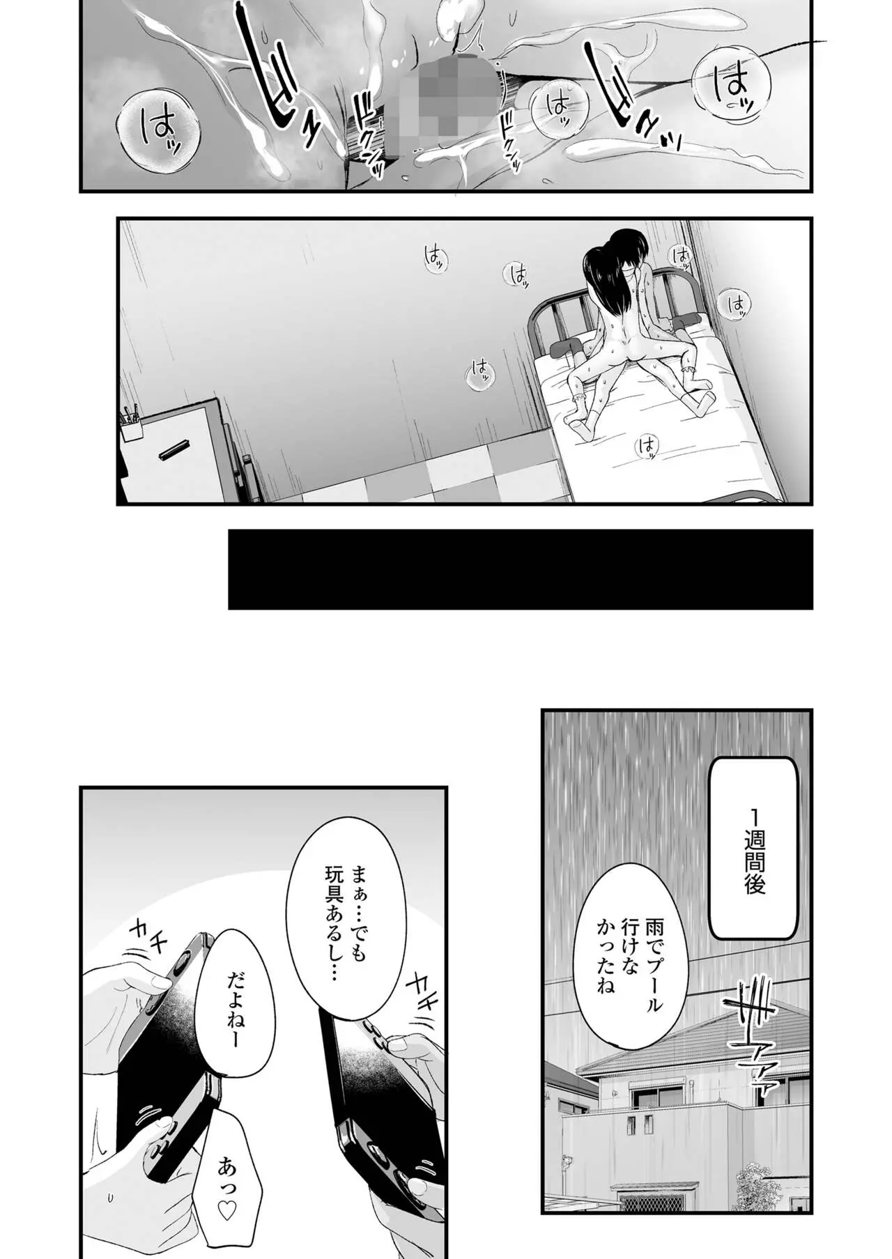 futarino_gang28