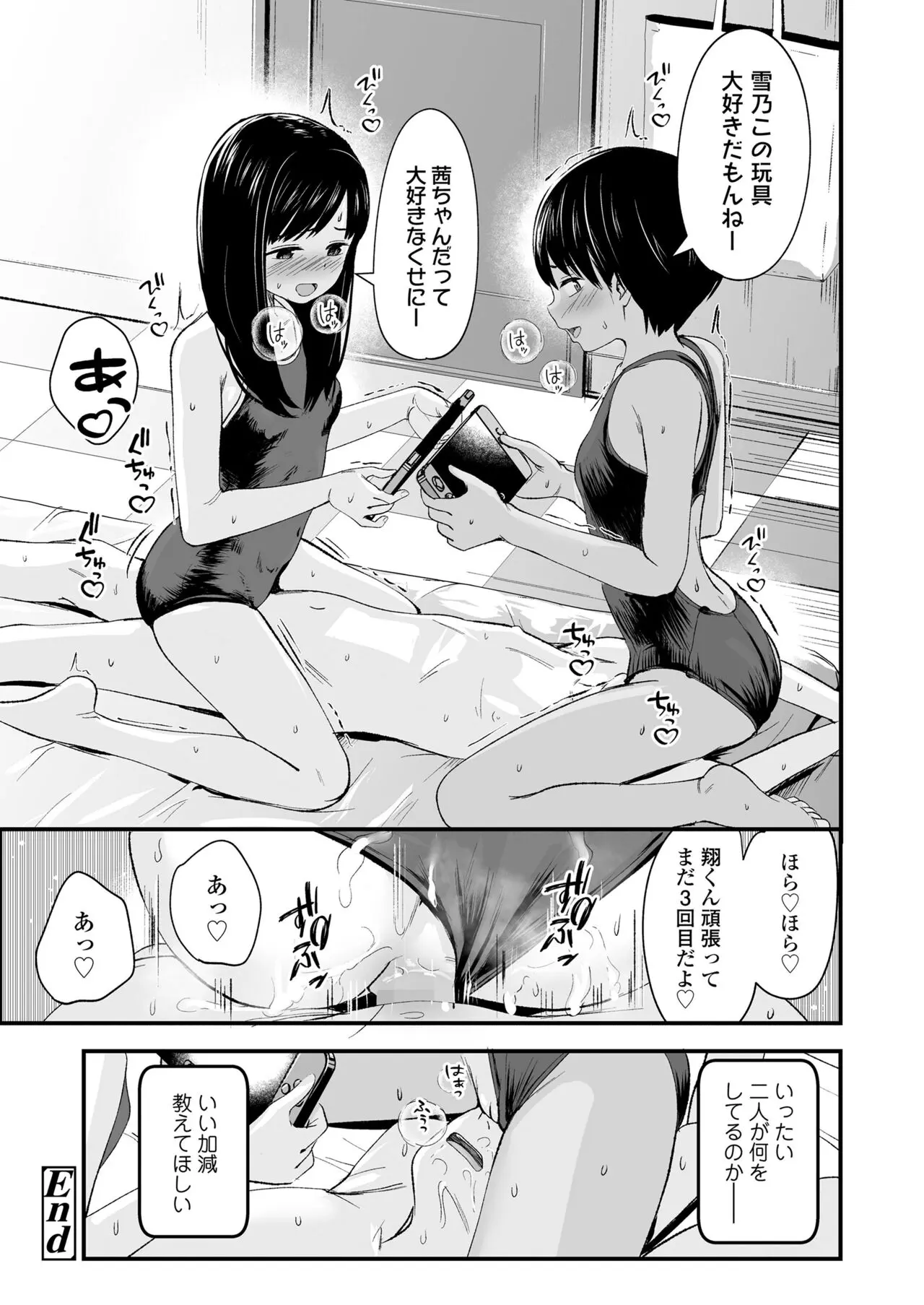 futarino_gang29