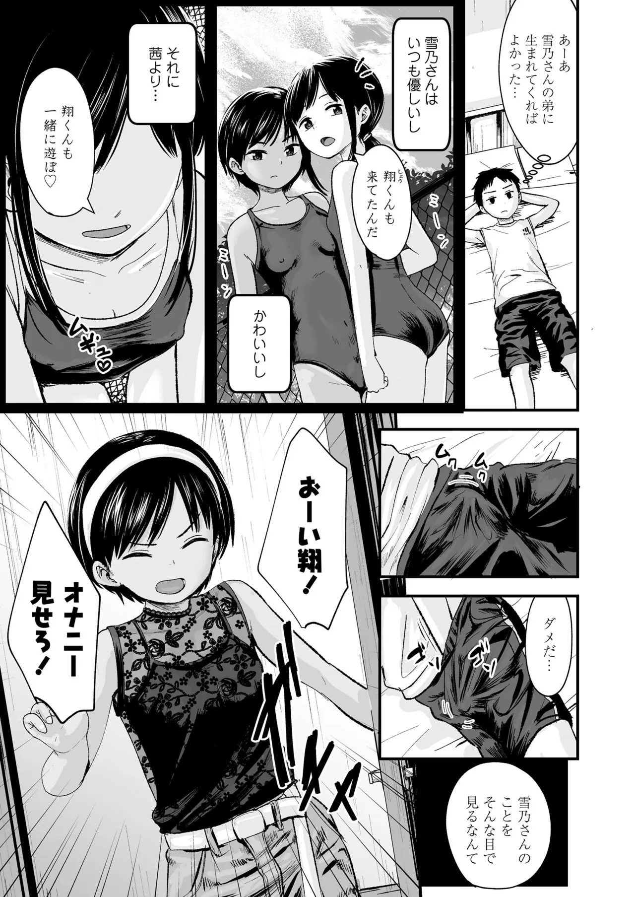futarino_gang2
