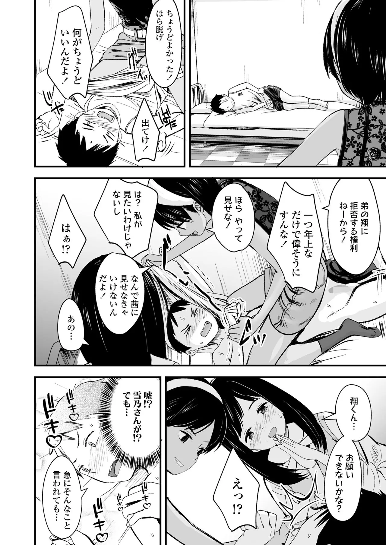 futarino_gang3