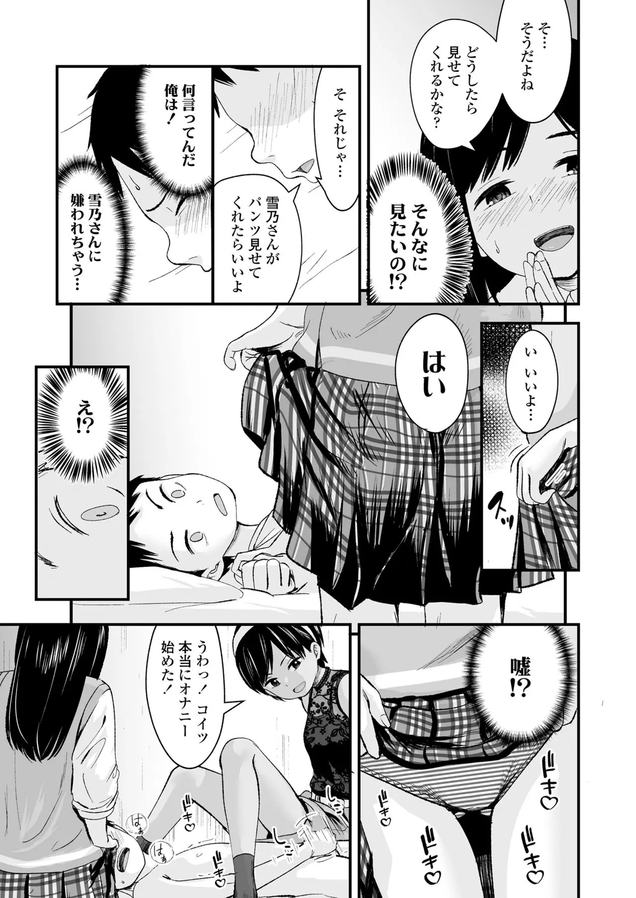 futarino_gang4