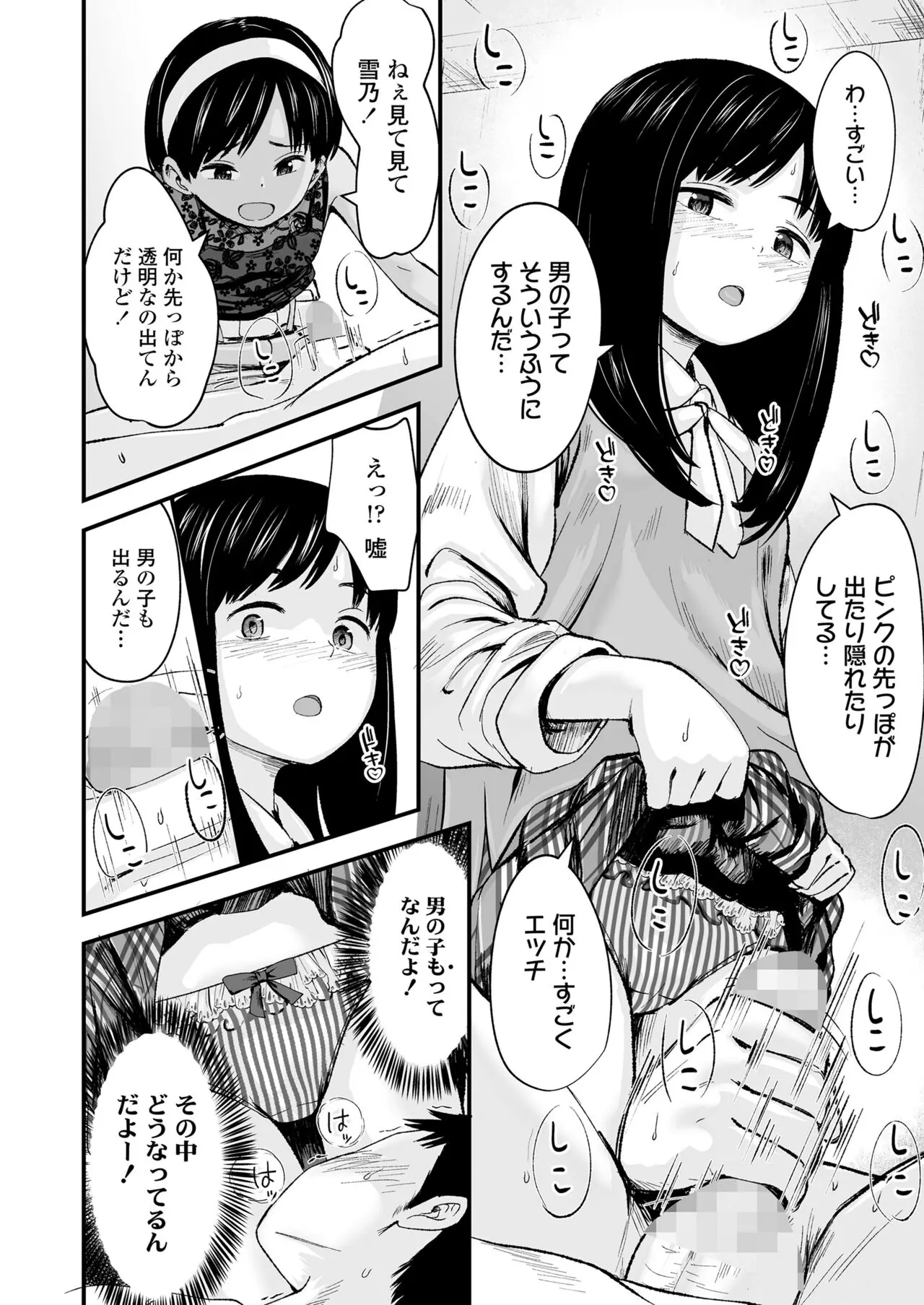 futarino_gang5