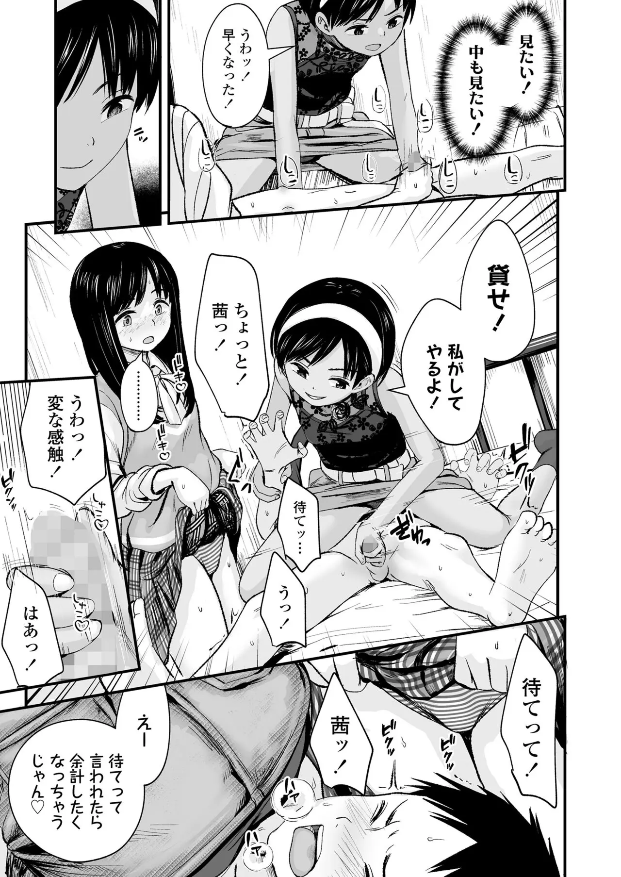 futarino_gang6