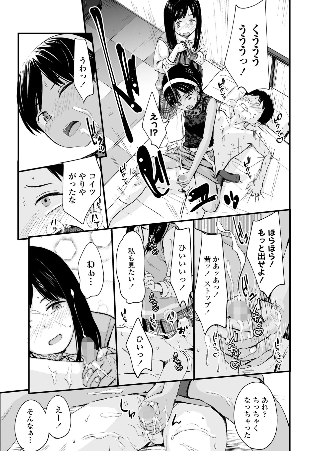 futarino_gang8