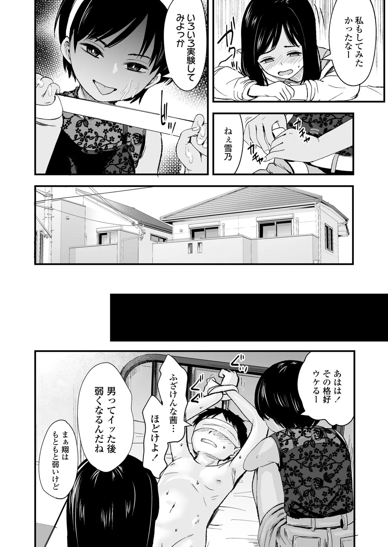 futarino_gang9