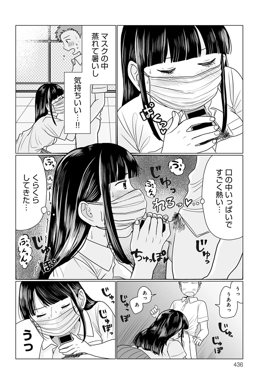 mask_beyond11