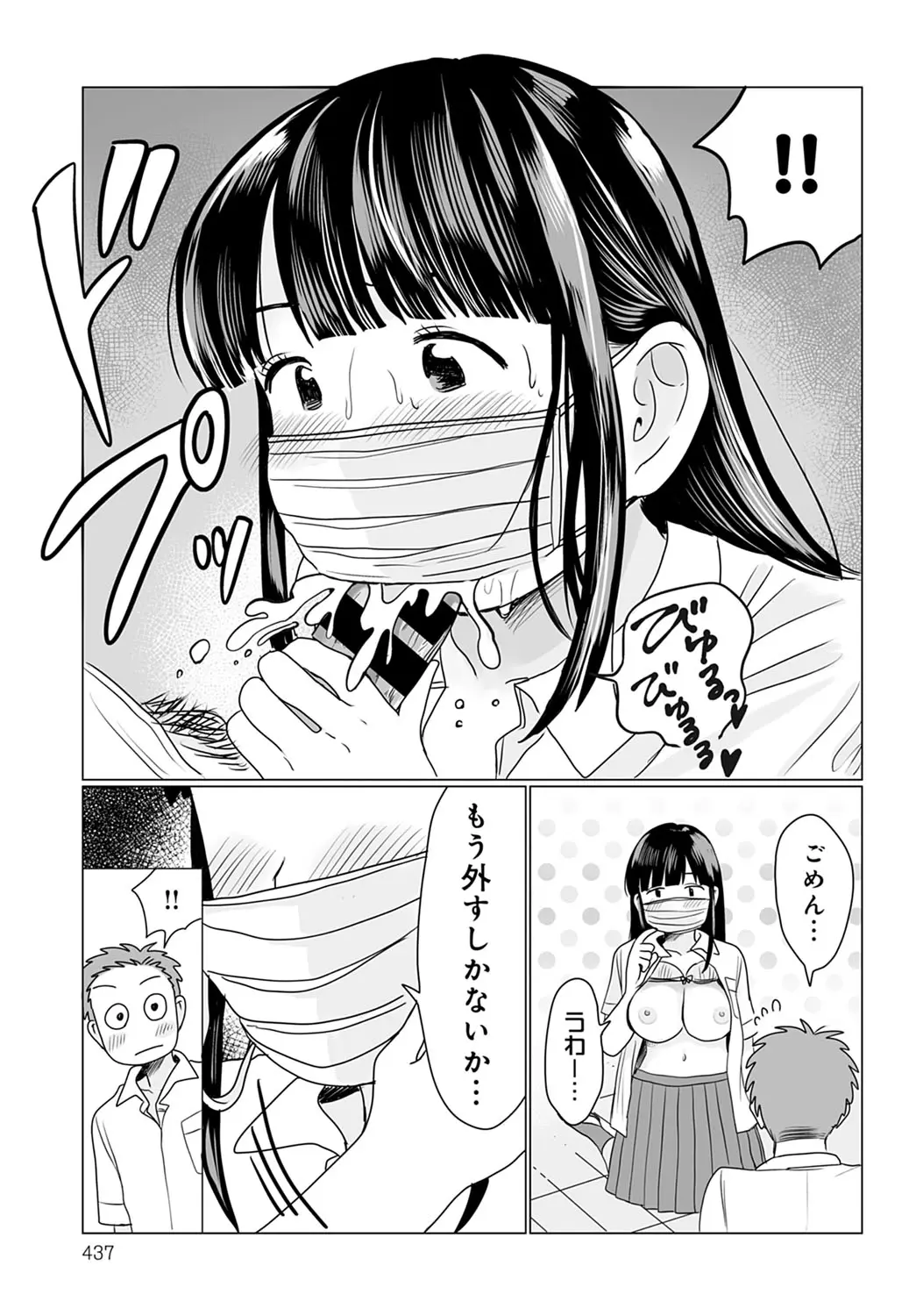mask_beyond12