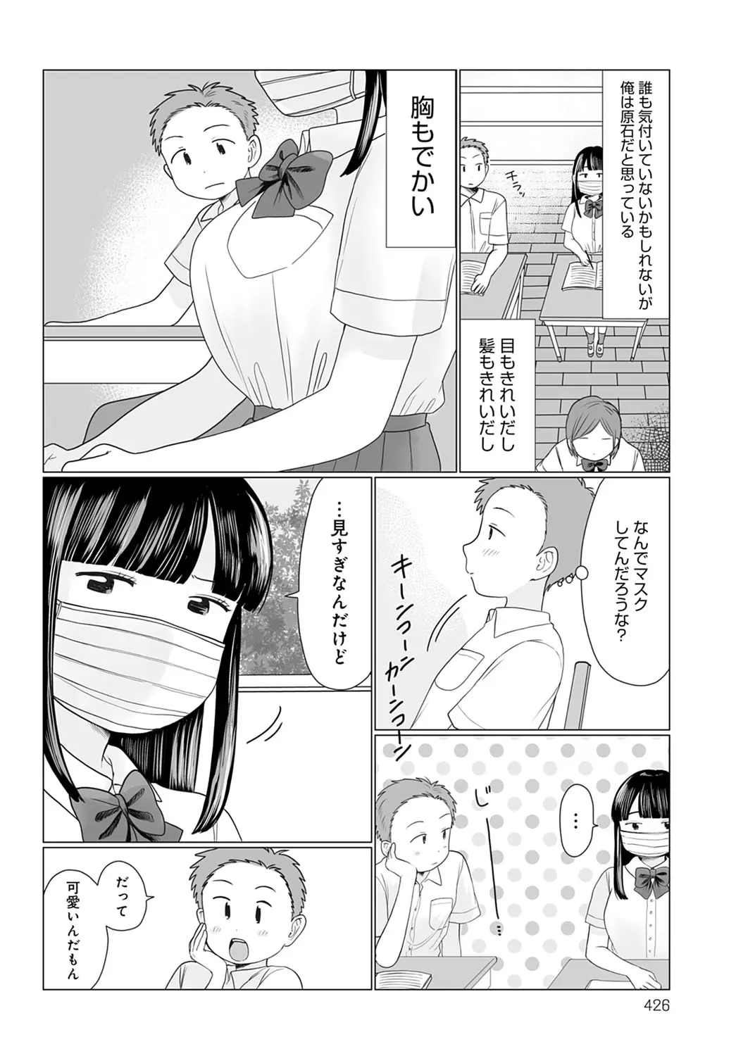mask_beyond1