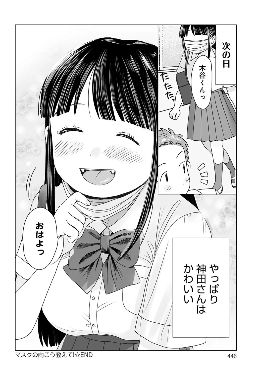 mask_beyond21