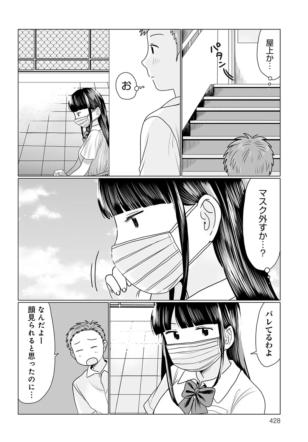 mask_beyond3