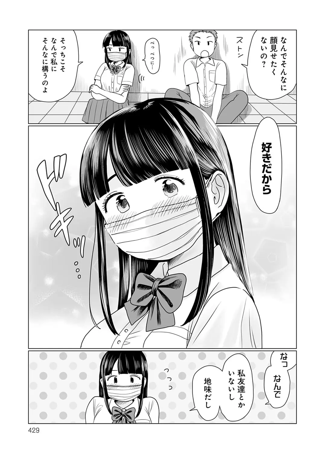mask_beyond4