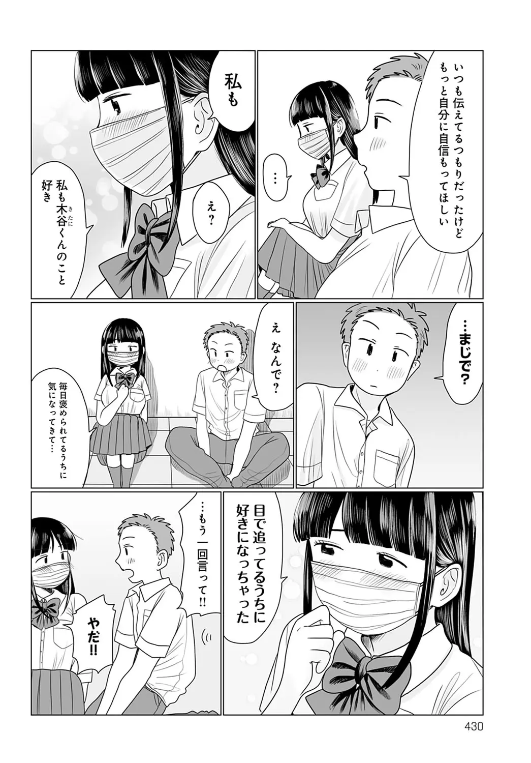 mask_beyond5