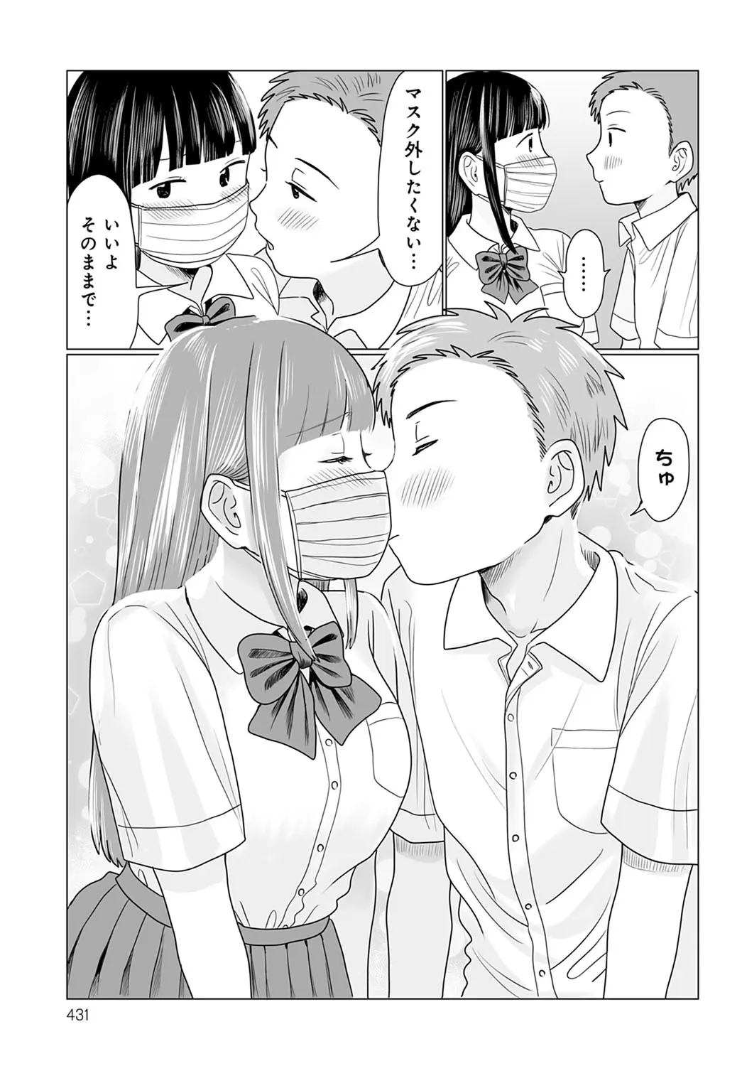 mask_beyond6