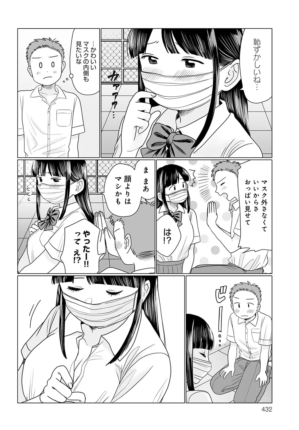 mask_beyond7