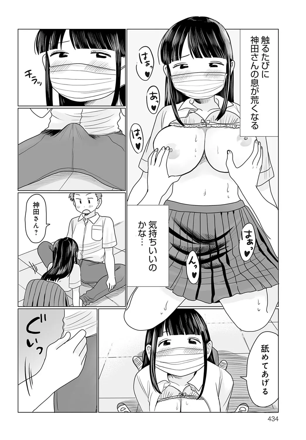 mask_beyond9
