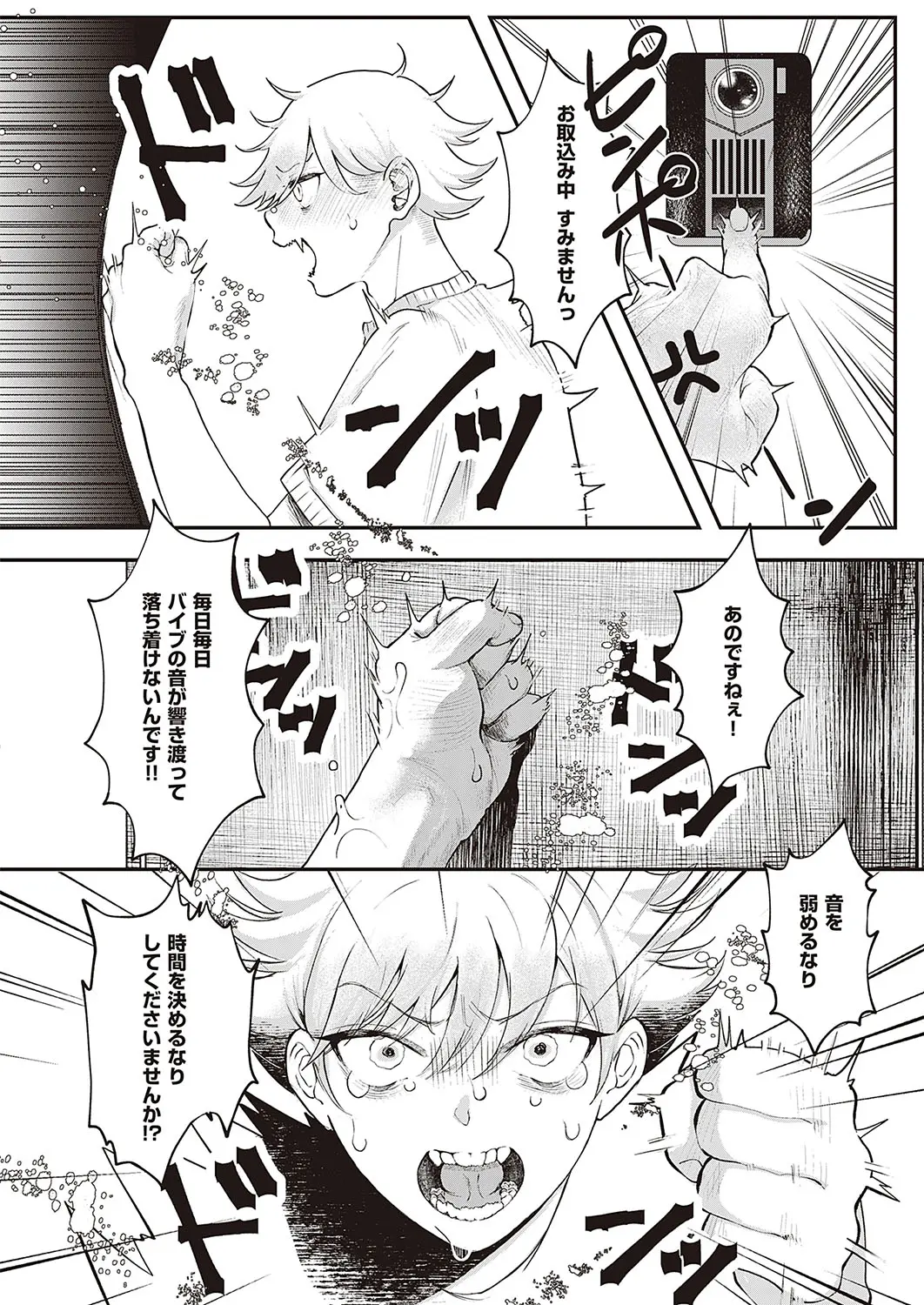 noizii3