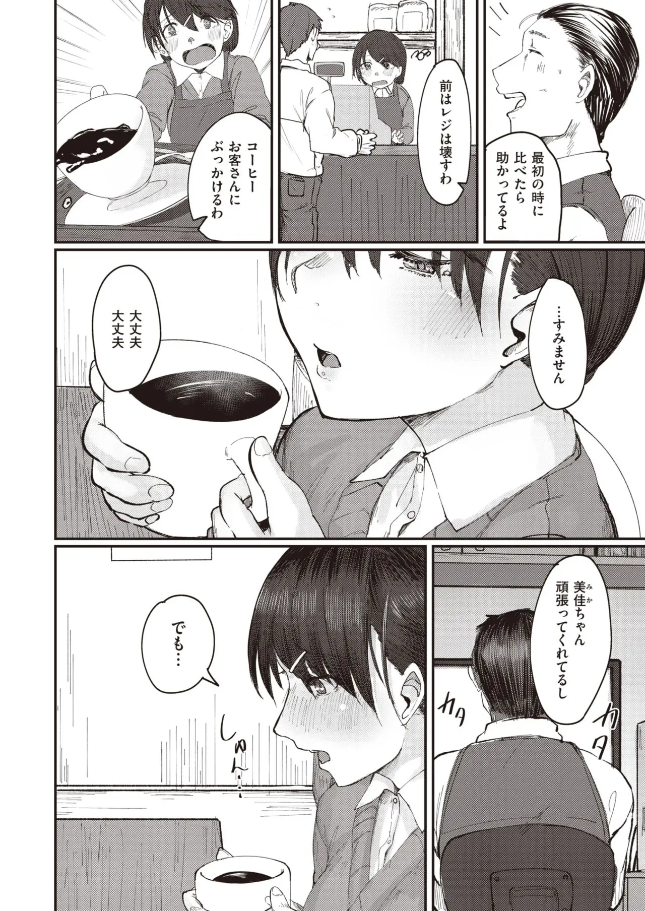 omoikomi_brend1