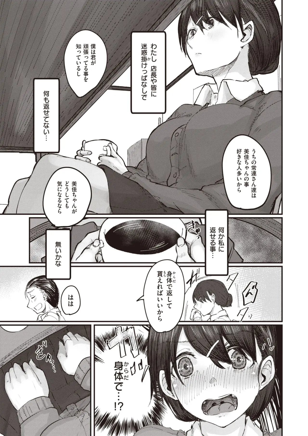 omoikomi_brend2
