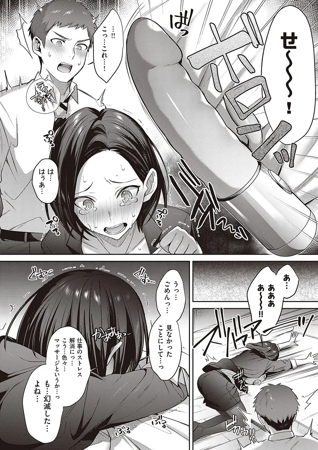 secret_stress_remove5