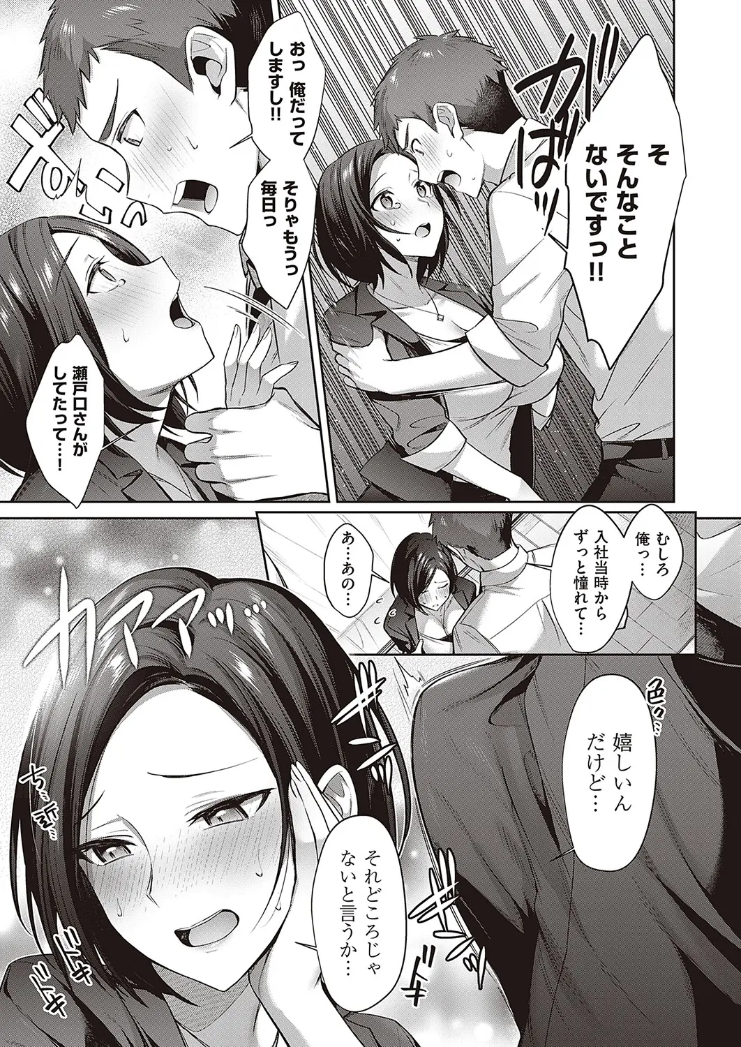 secret_stress_remove6