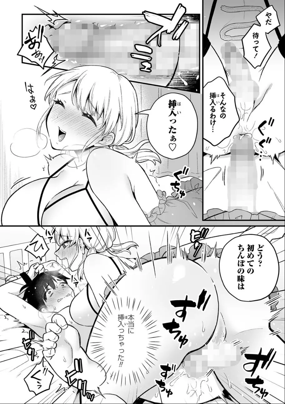 secret_sweets9
