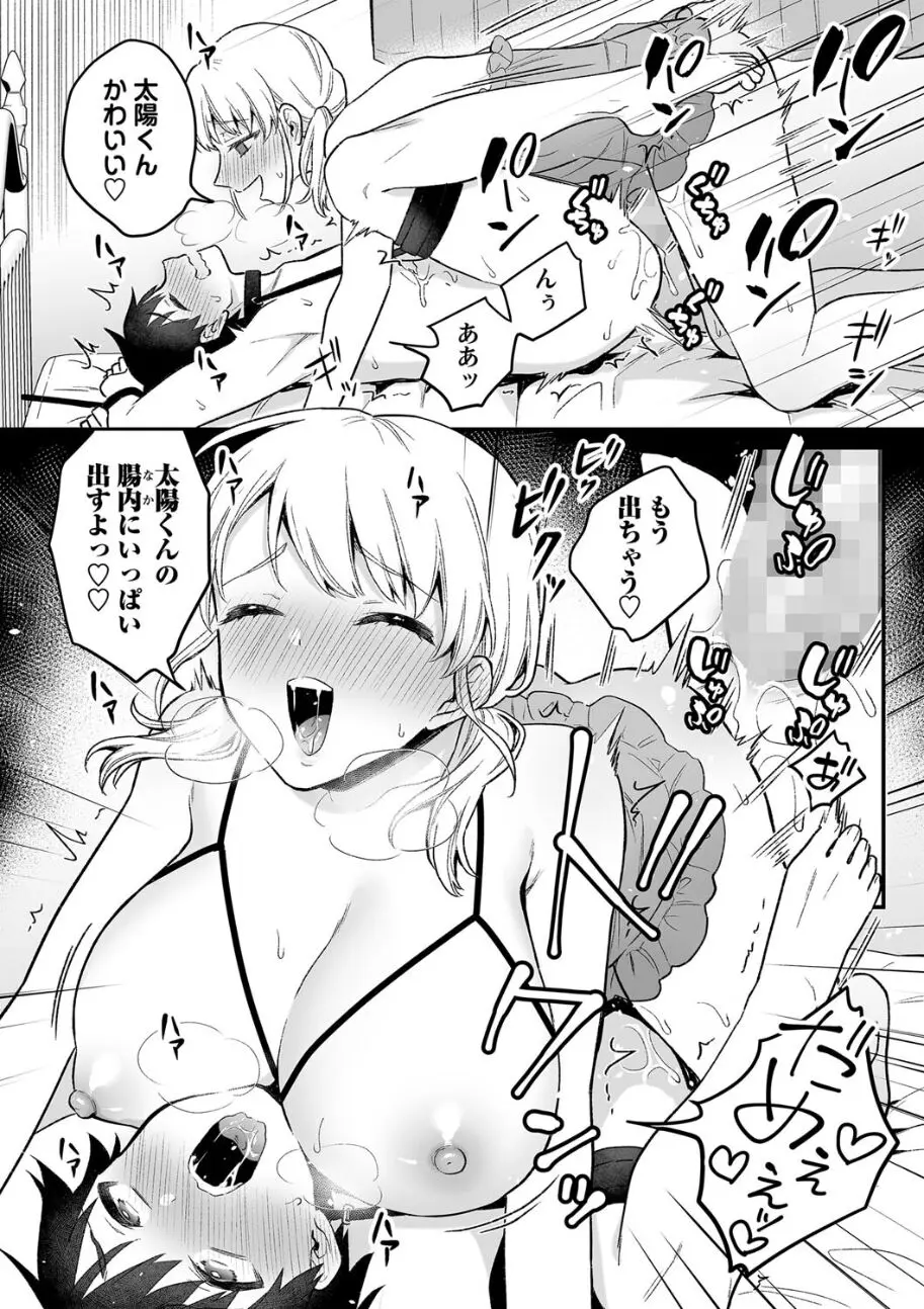 secret_sweets11