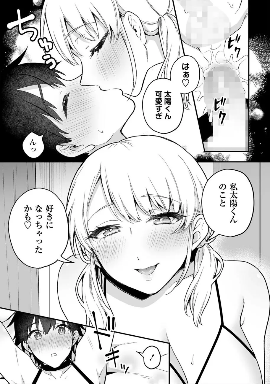 secret_sweets12