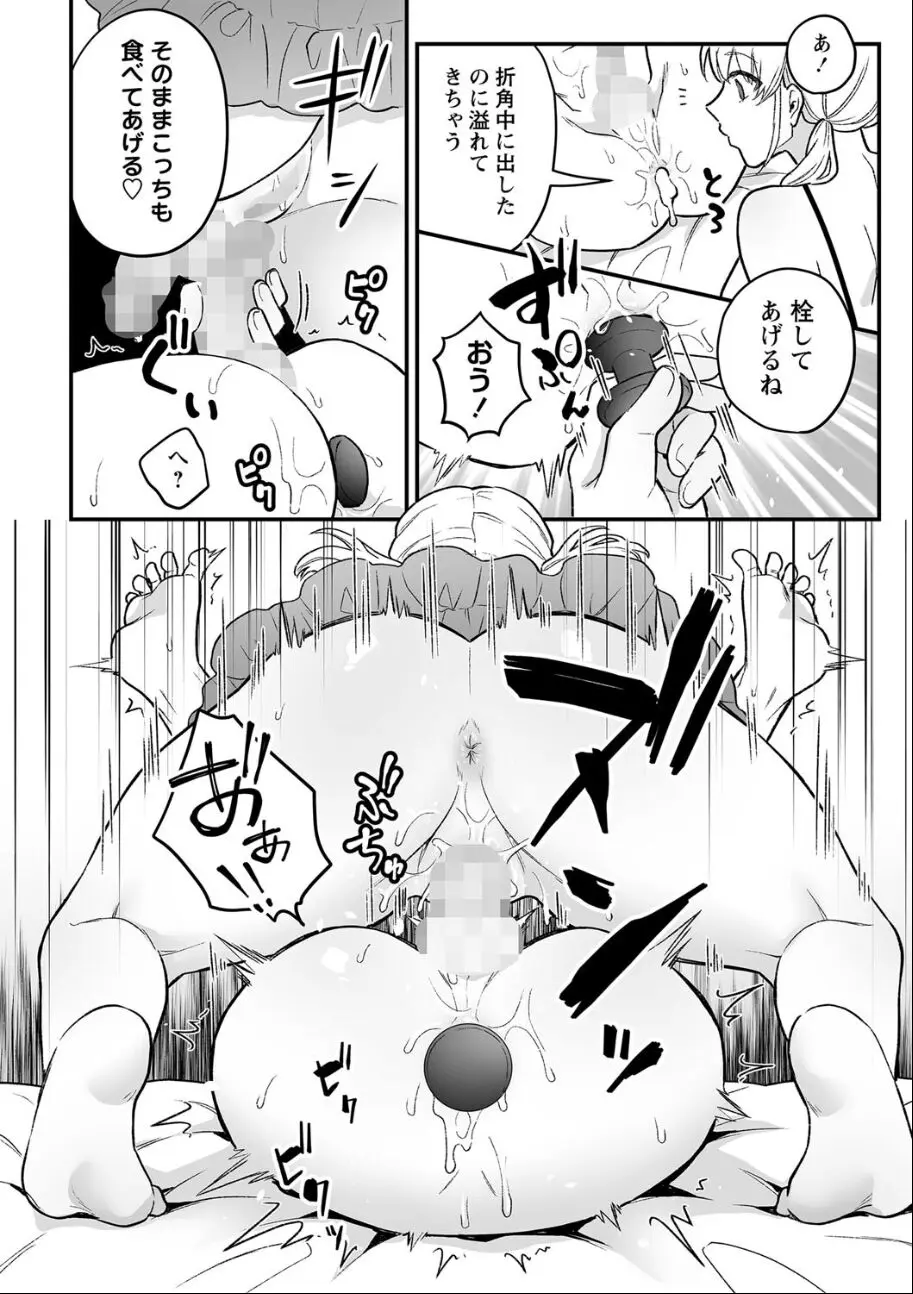 secret_sweets13
