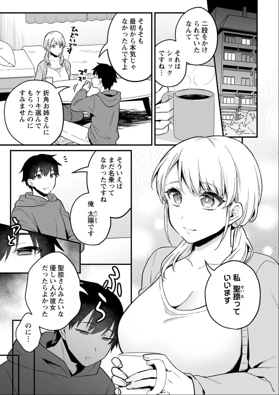 secret_sweets2