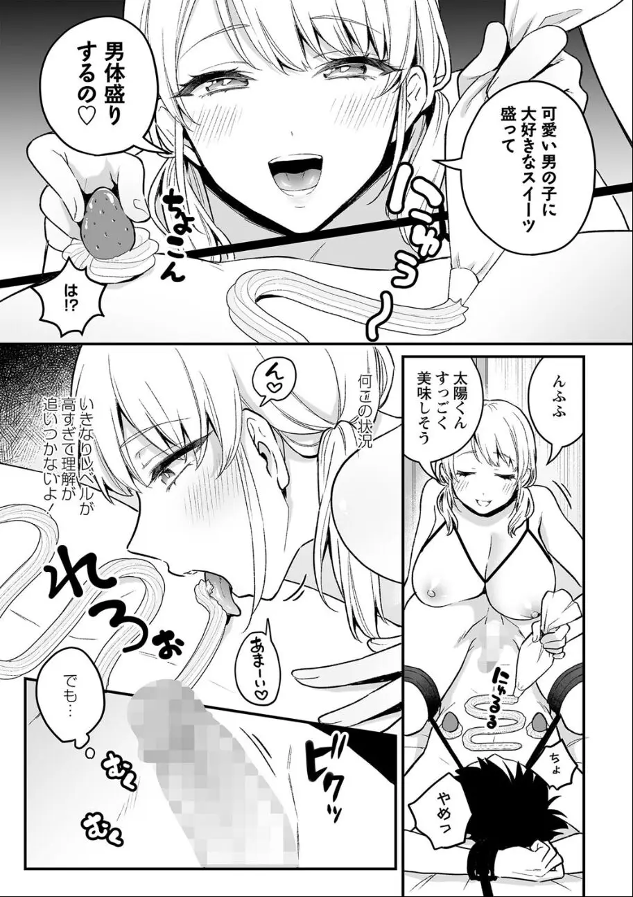 secret_sweets4